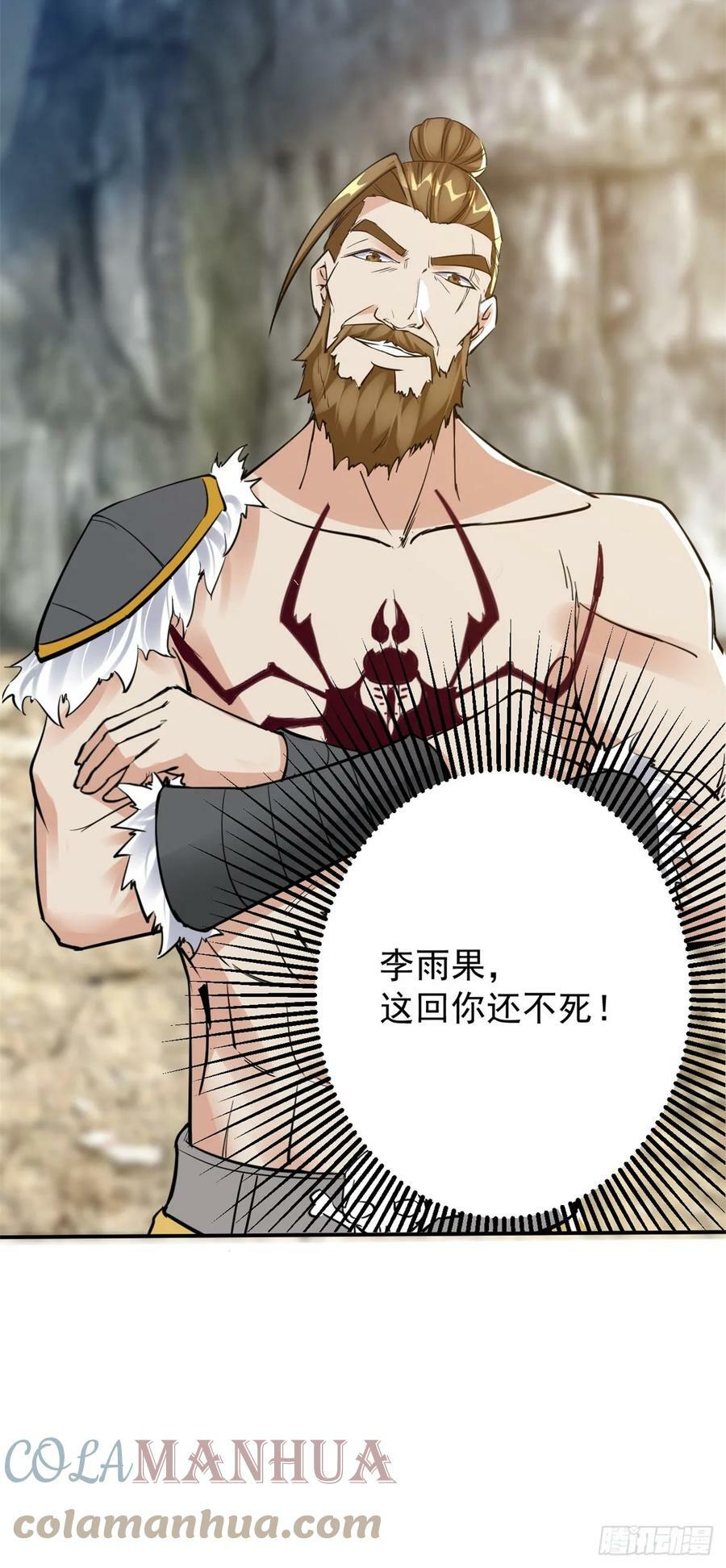 被迫成为反派赘婿免费动漫第二季漫画,拳火兄弟1图