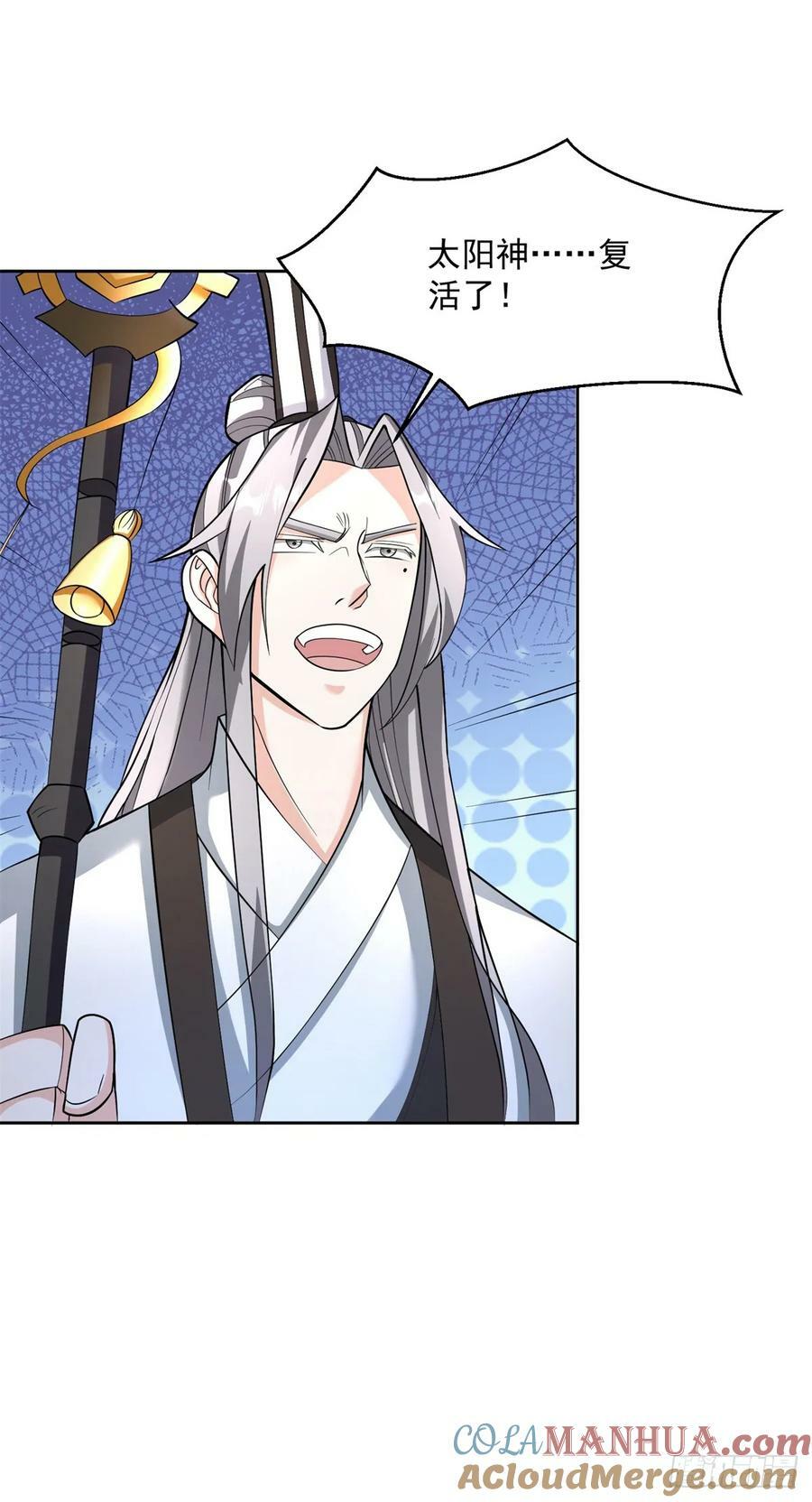 被迫成为反派赘婿第三季在线观看漫画,太阳神复活1图