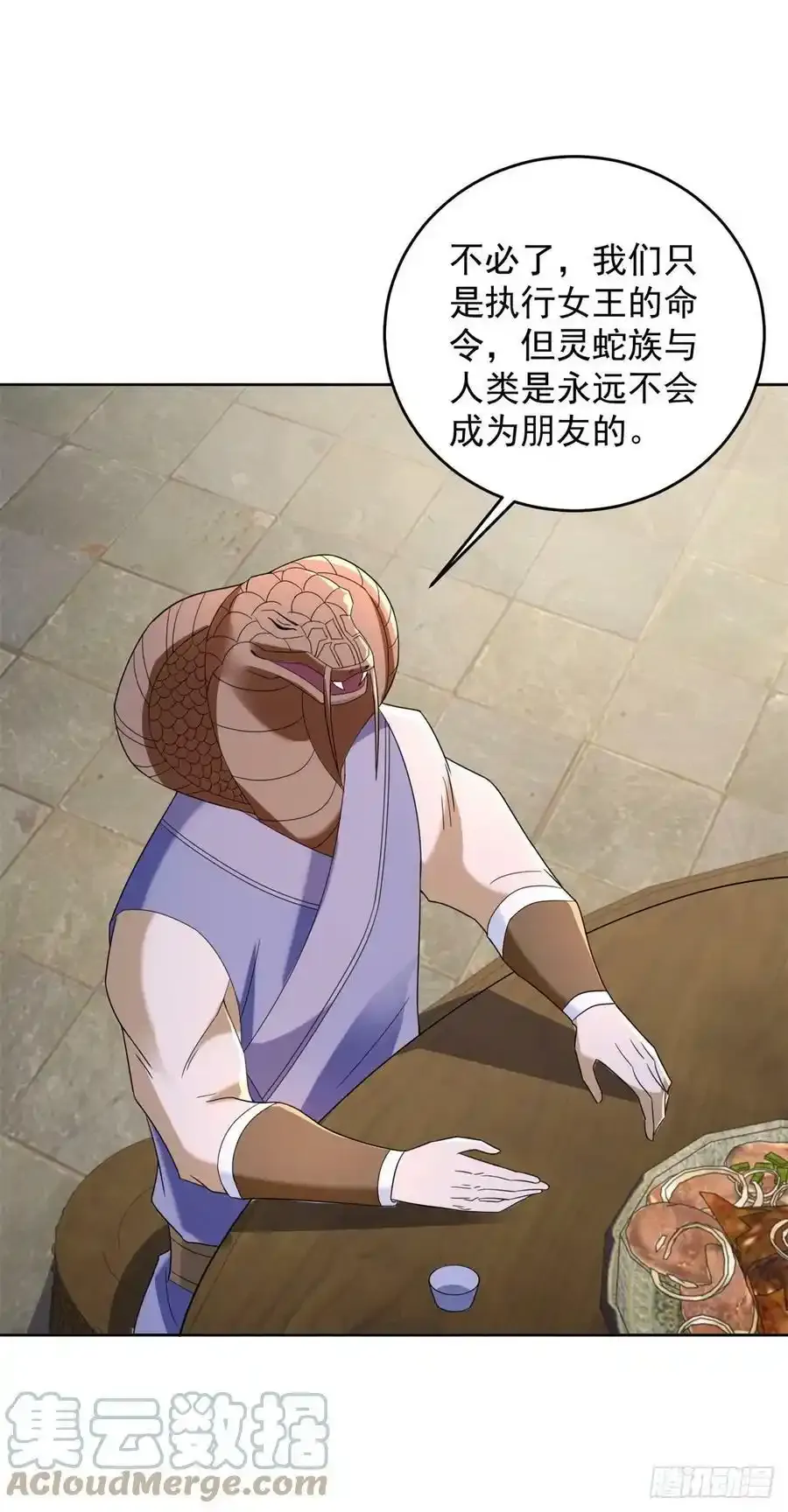 被迫成为反派赘婿第三季在线观看漫画,刀剑合璧 21图