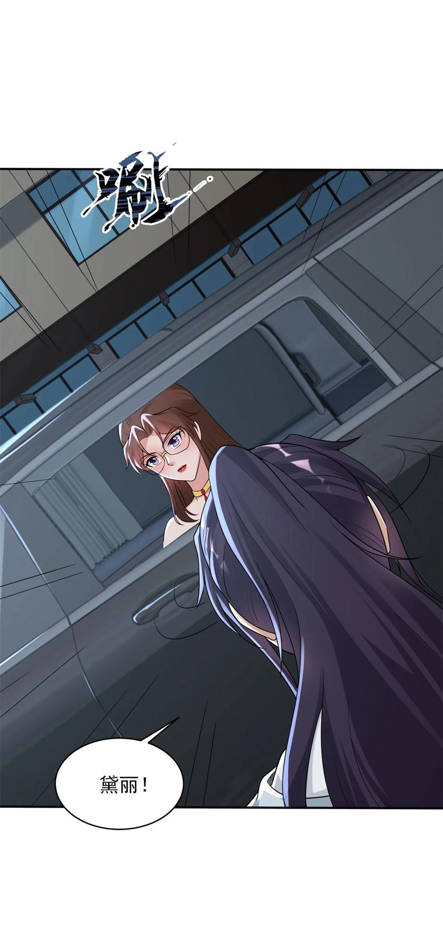 被迫成为反派赘婿第三季在线观看漫画,593 打成一片2图