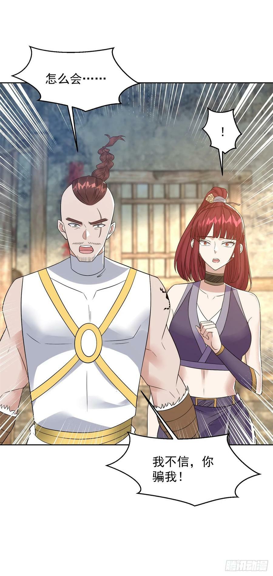 被迫成为反派赘婿第三季在线观看漫画,屠村真相2图
