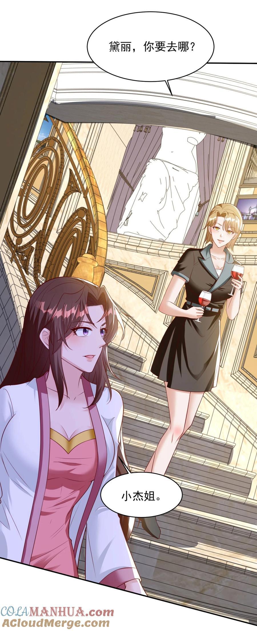 被迫成为反派赘婿第三季在线观看漫画,596 分手费1图