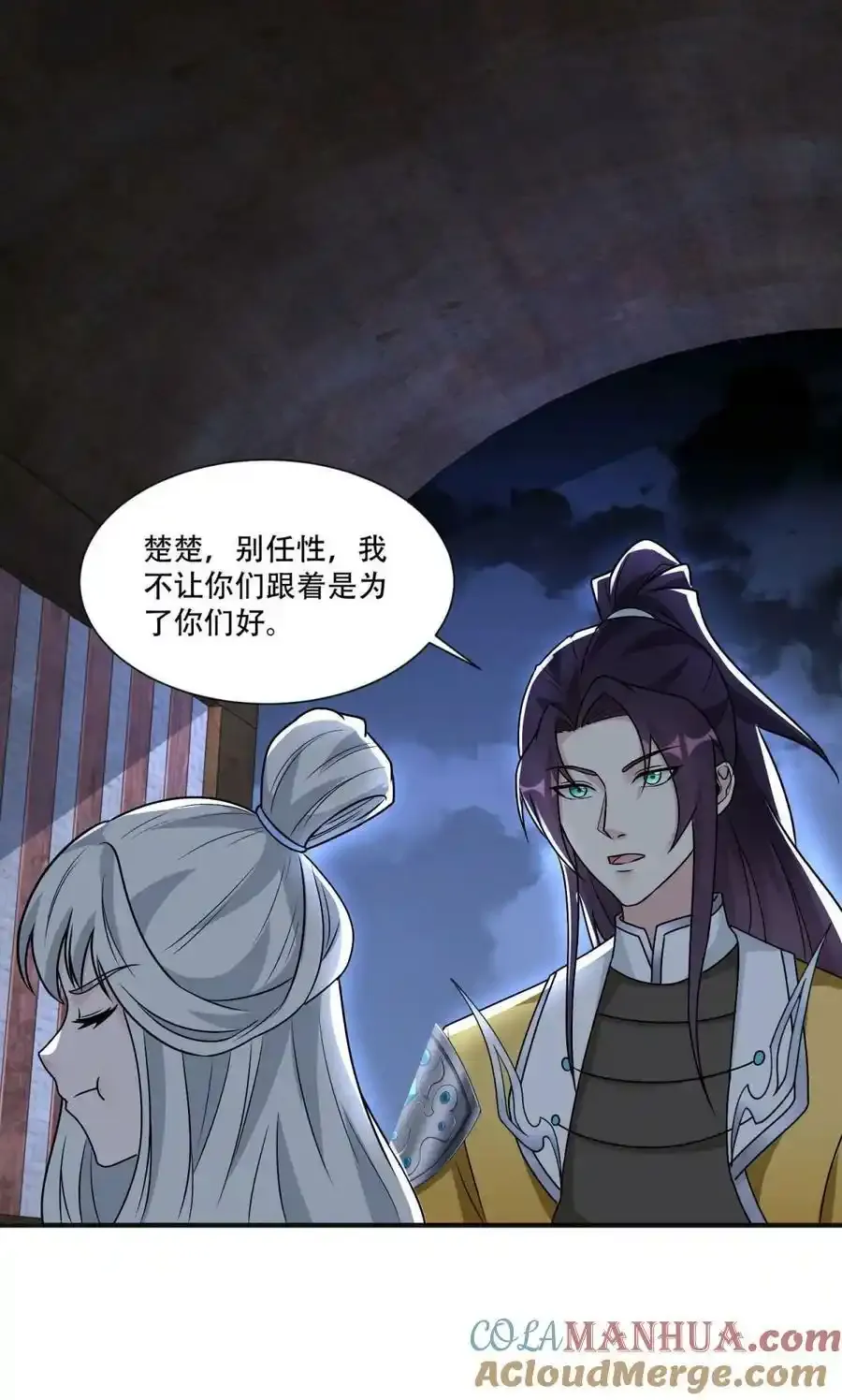 被迫成为反派赘婿第三季在线观看漫画,578 不要一起上啊1图