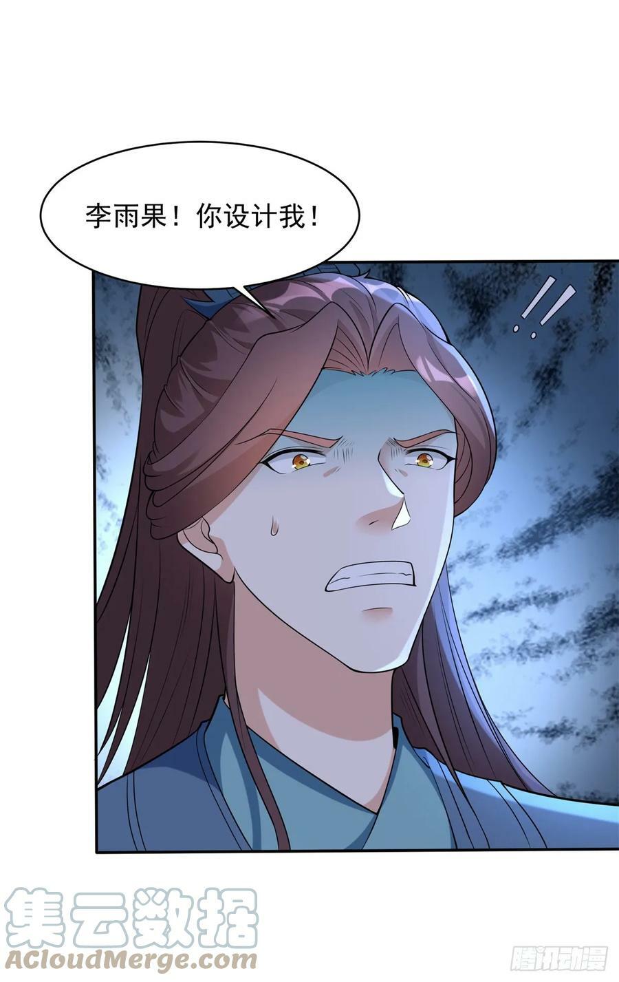 被迫成为反派赘婿第三季在线观看漫画,阴谋败露1图