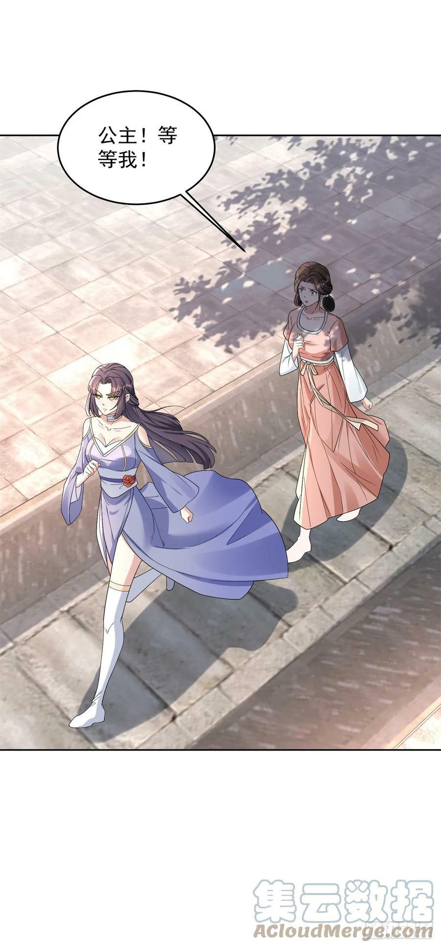 被迫成为反派赘婿第三季在线观看漫画,公主嫣然1图