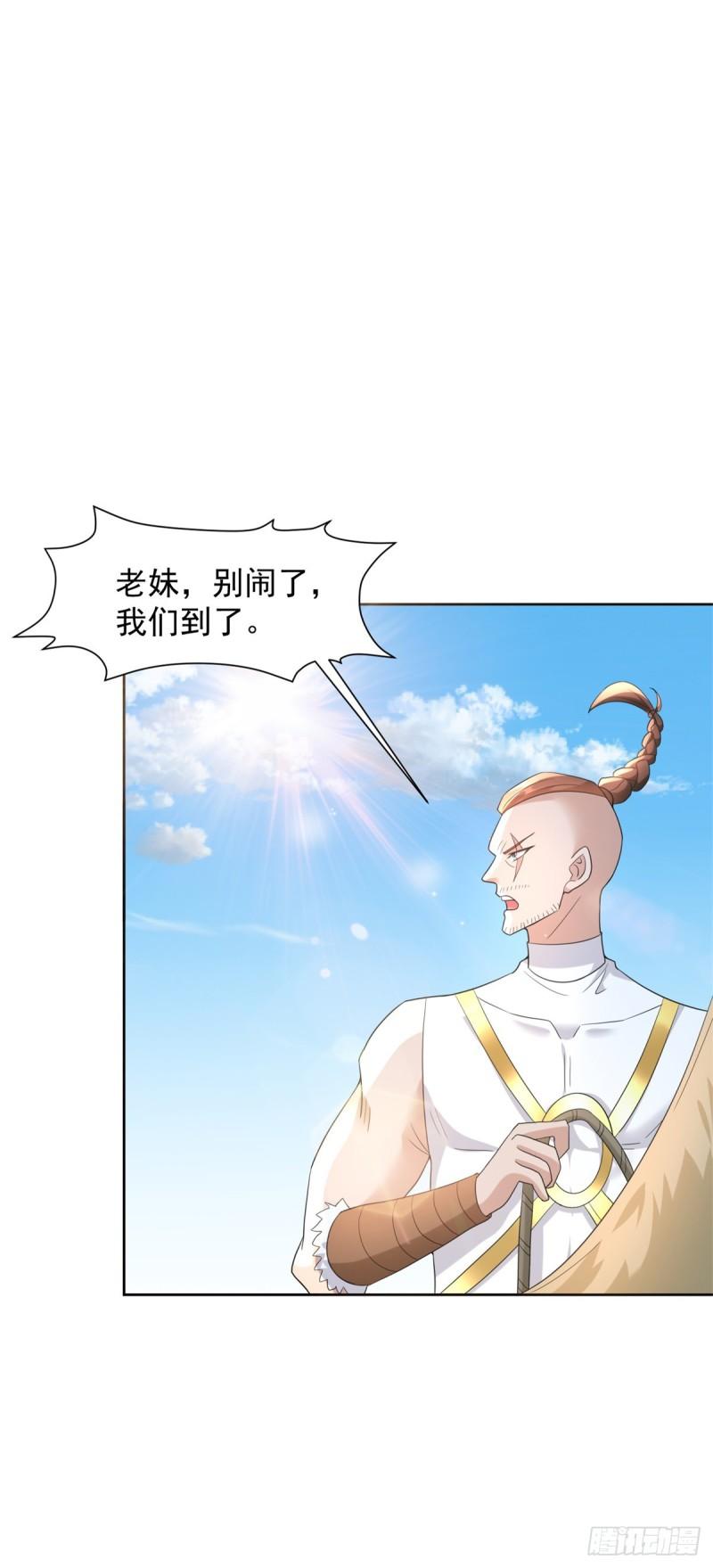 被迫成为反派赘婿第三季在线观看漫画,百人斩与黑魔法师2图