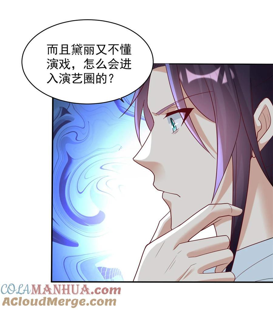 被迫成为反派赘婿第三季免费观看全集西瓜漫画,595 忘了我吧1图