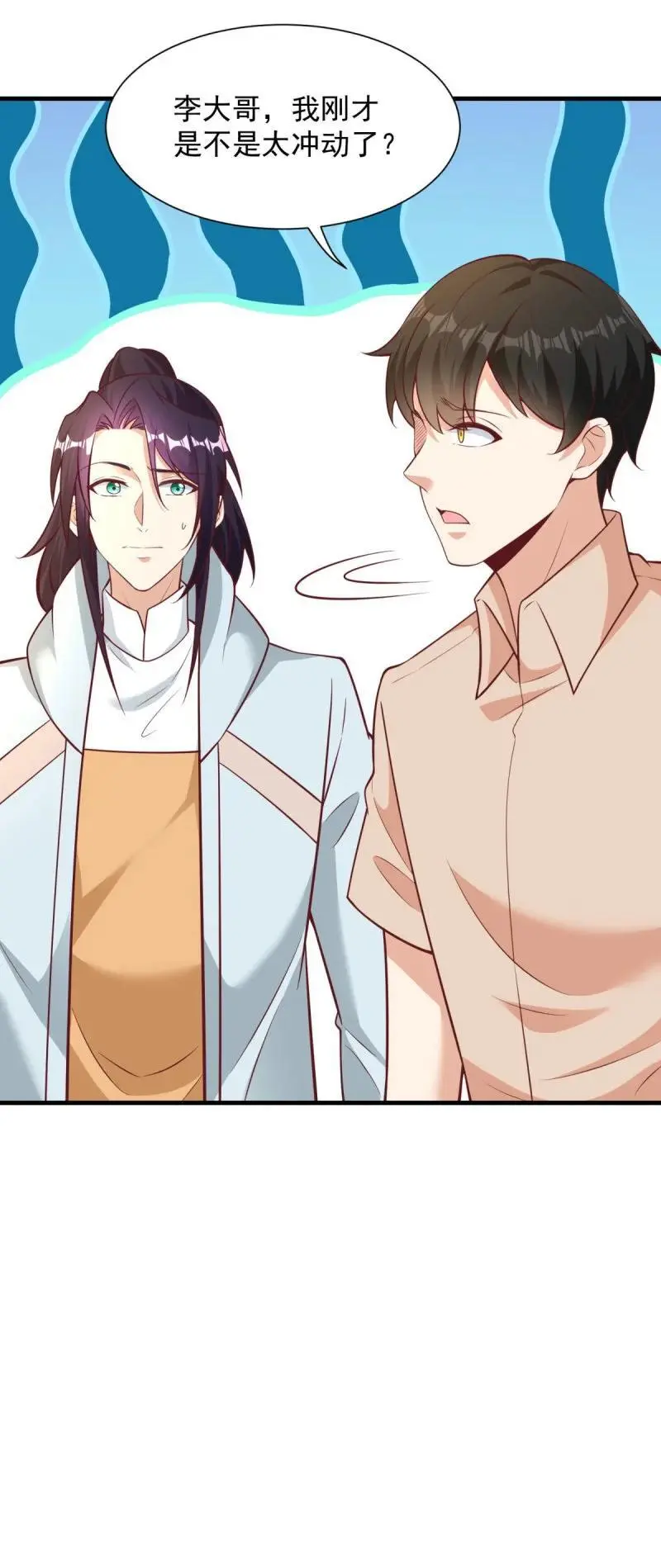 被迫成为反派赘婿第三季在线观看漫画,611 我会负责！2图