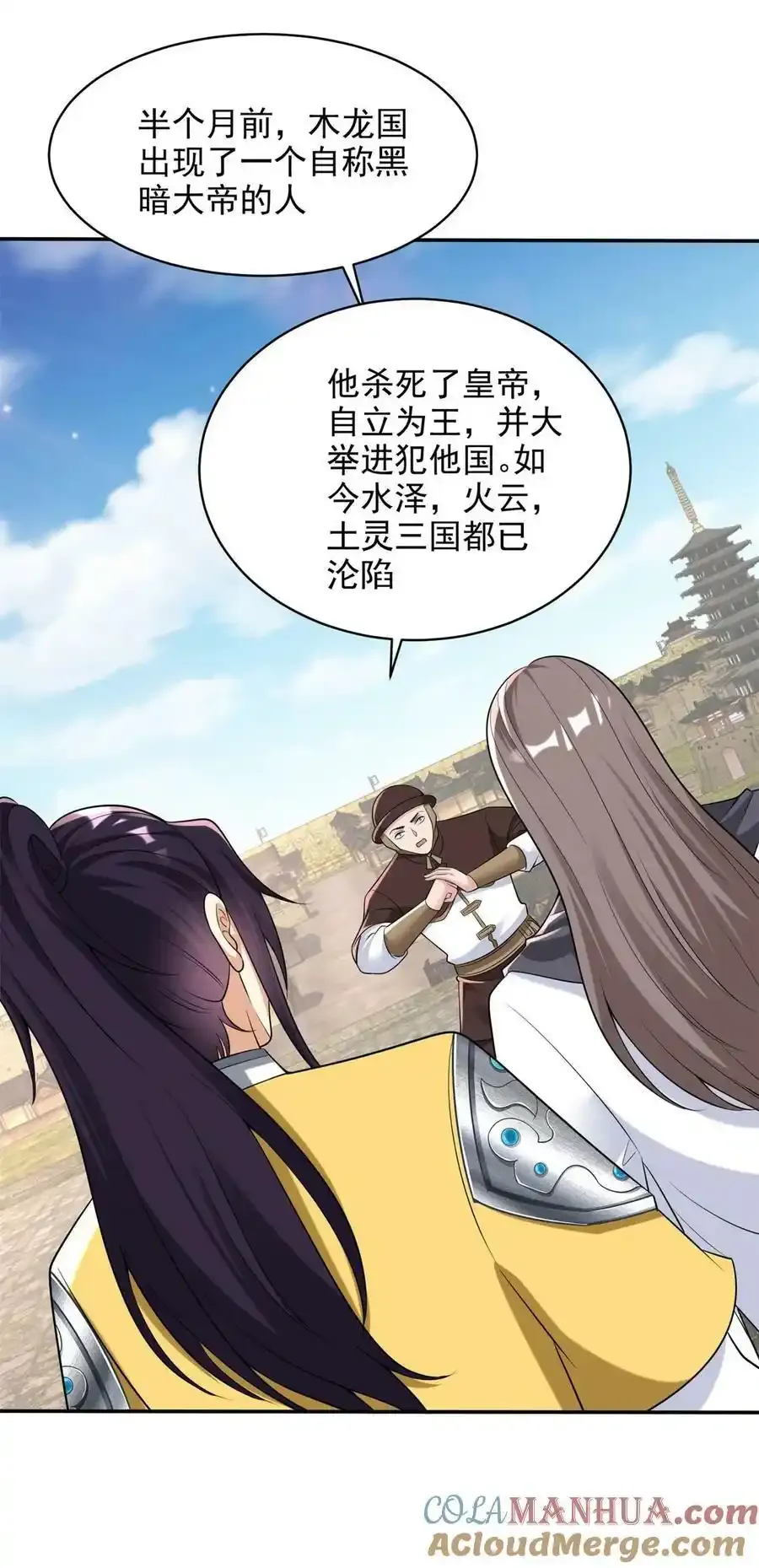 被迫成为反派赘婿第三季在线观看漫画,577 亡灵复仇1图