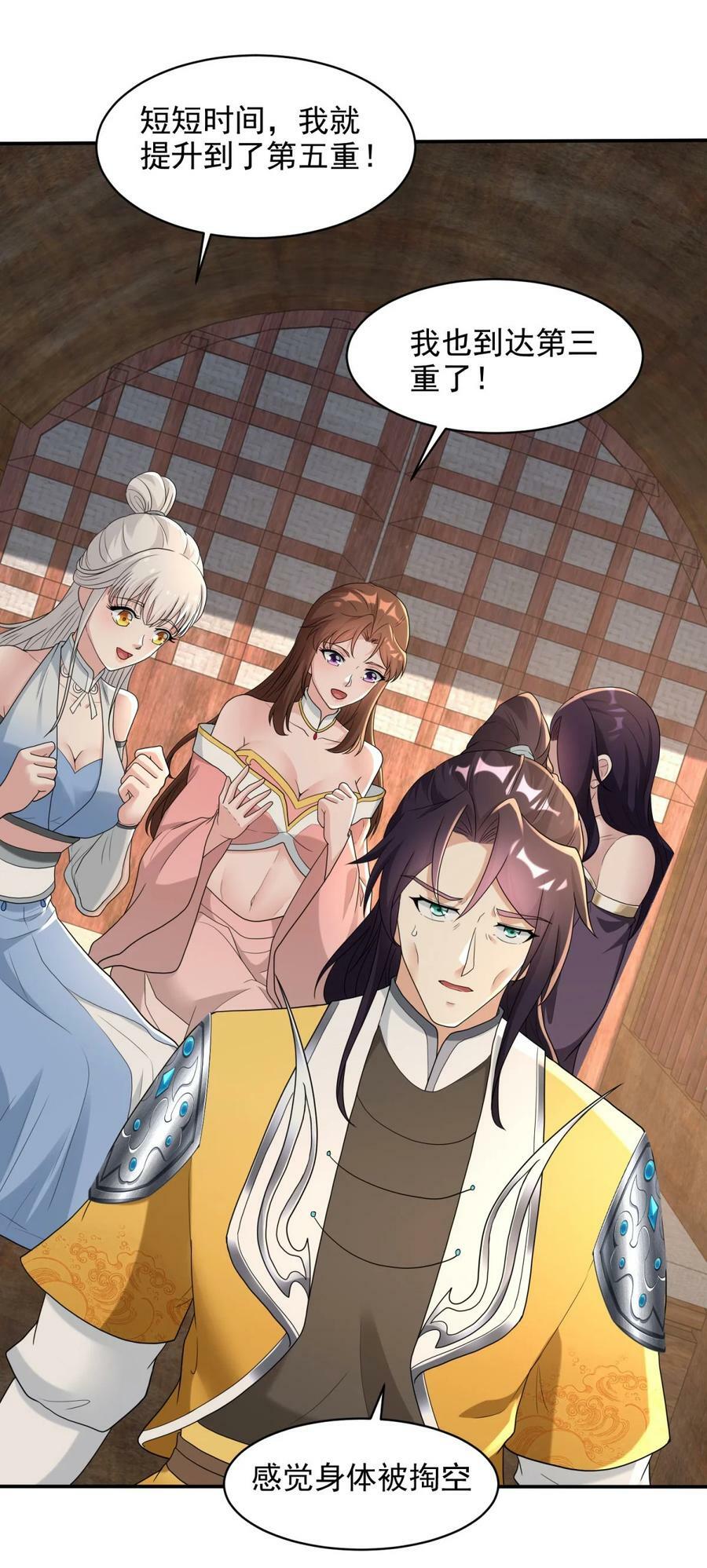 被迫成为反派赘婿第三季在线观看漫画,579 兄弟再见2图