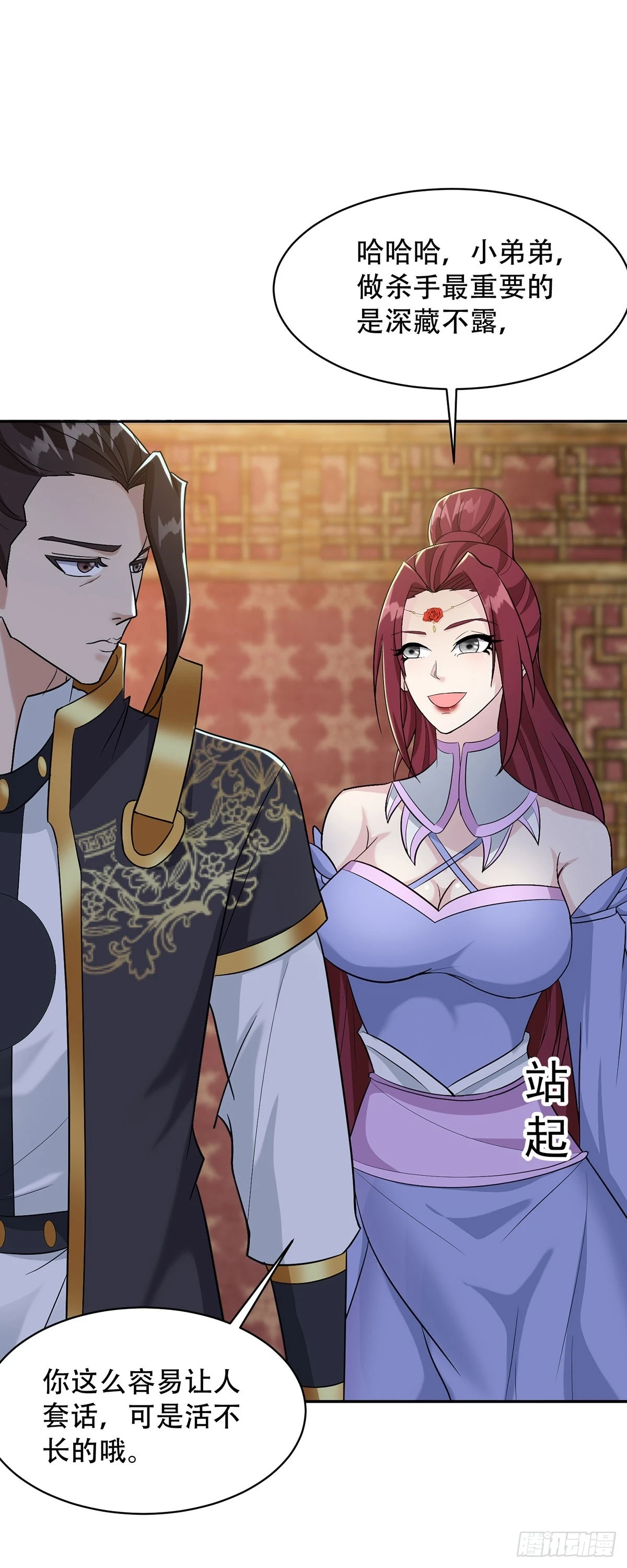 被迫成为反派赘婿第三季在线观看漫画,玫瑰的邀约2图