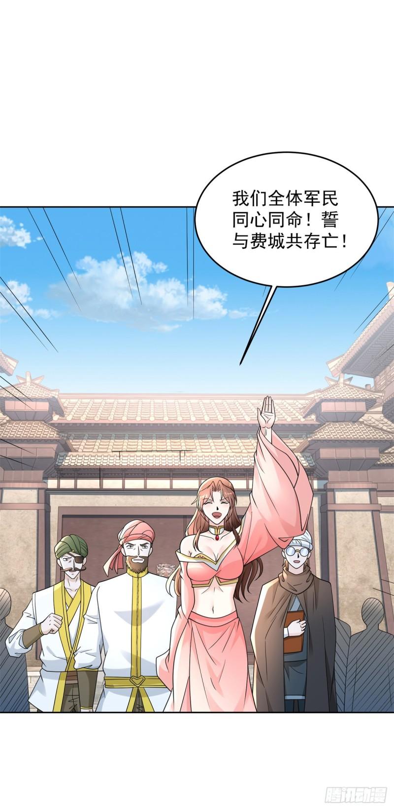 被迫成为反派赘婿第三季在线观看漫画,誓死守护1图