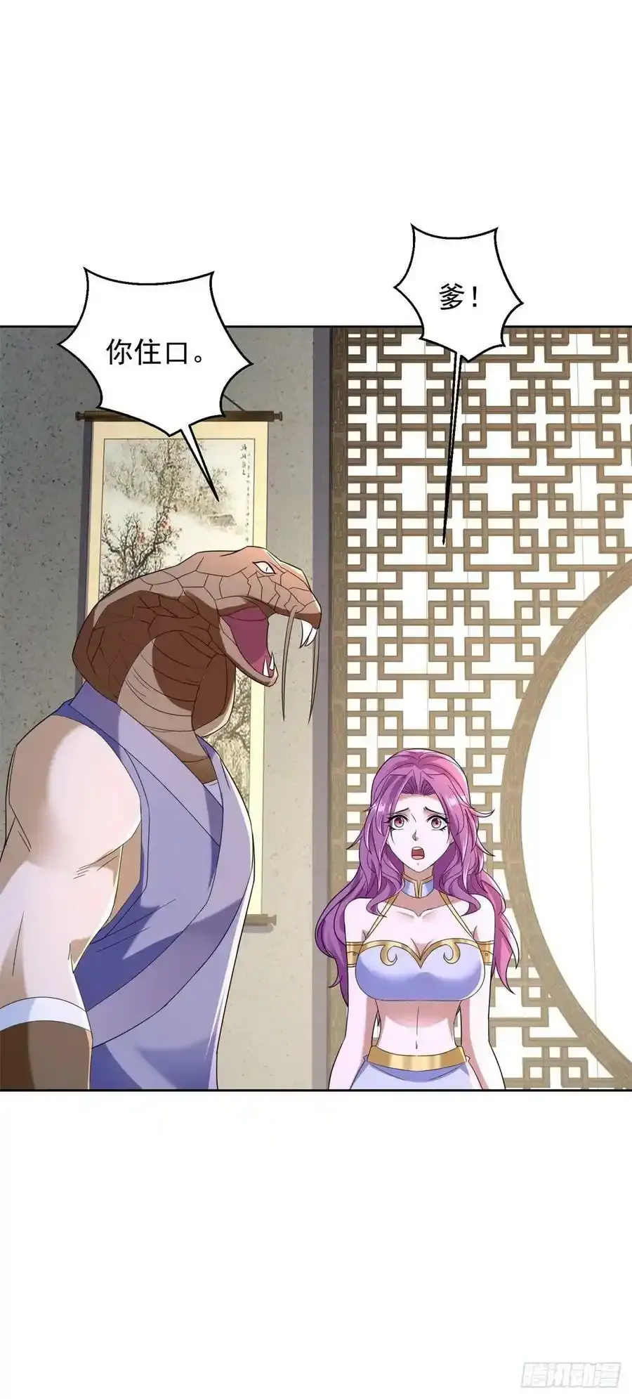 被迫成为反派赘婿第三季在线观看漫画,刀剑合璧 22图