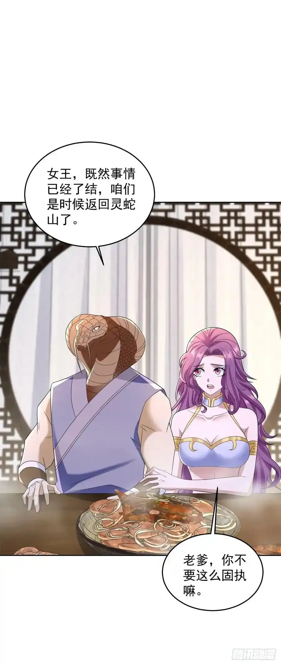 被迫成为反派赘婿第三季在线观看漫画,刀剑合璧 22图