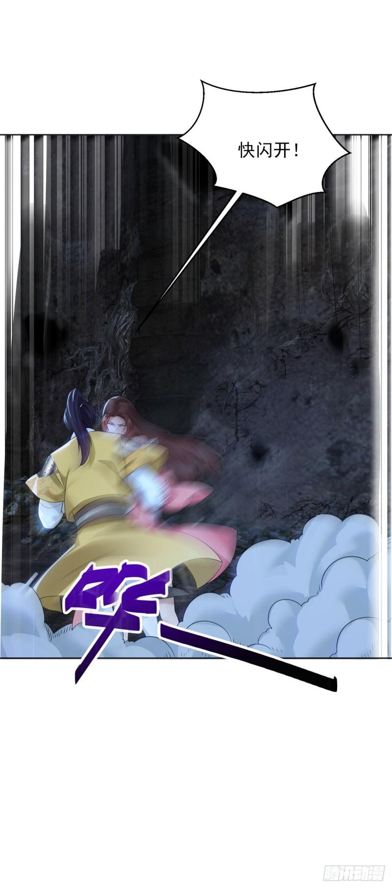 被迫成为反派赘婿第三季在线观看漫画,再探地穴1图