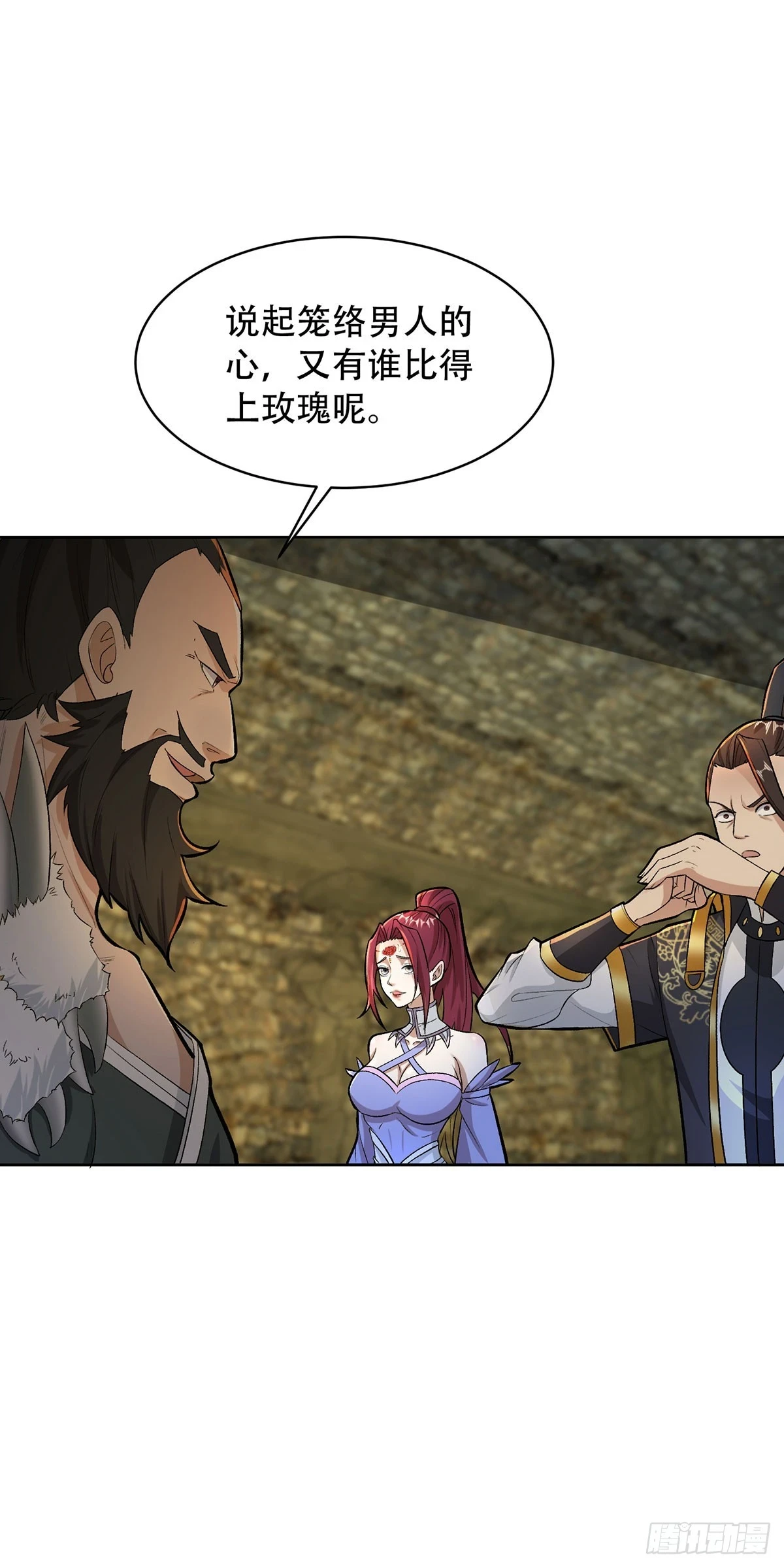 被迫成为反派赘婿第三季在线观看漫画,玫瑰的邀约1图