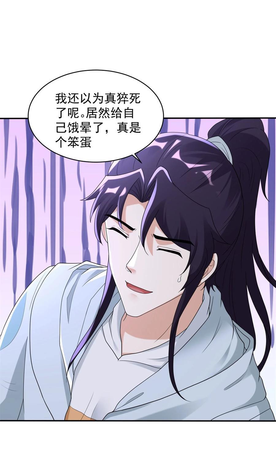 被迫成为反派赘婿第三季在线观看漫画,593 打成一片2图