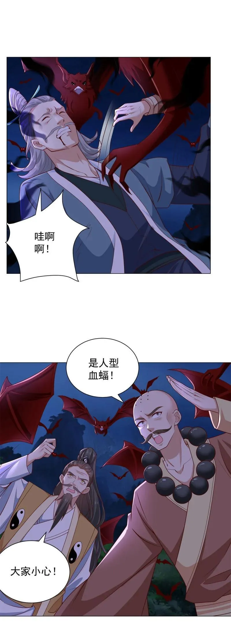 被迫成为反派赘婿第三季在线观看漫画,633 废都降魔2图