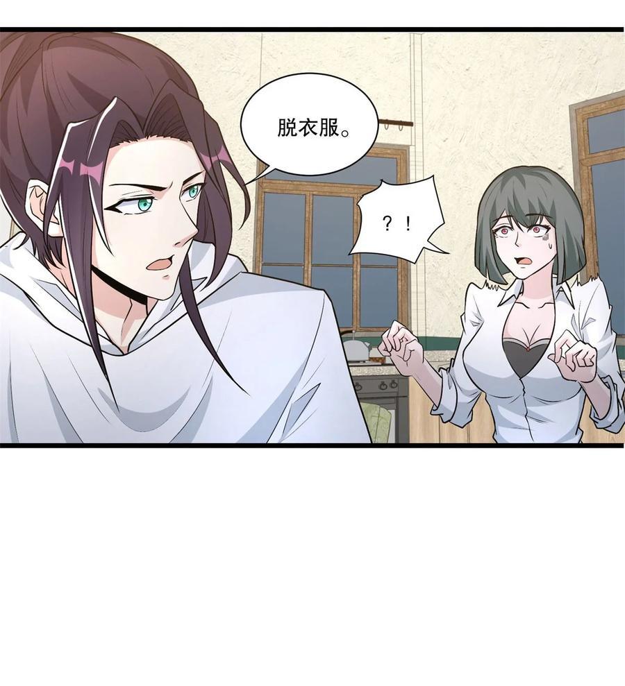 被迫成为反派赘婿第三季在线观看漫画,590 多换几个姿势嘛2图