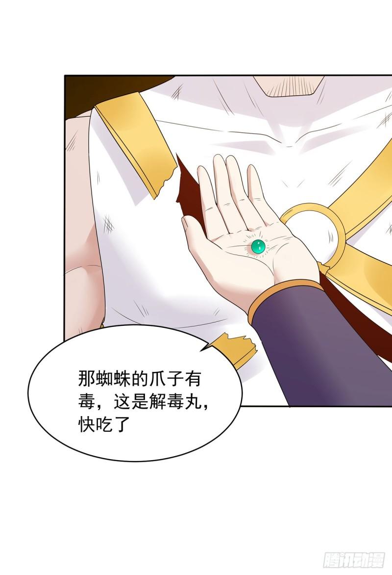 被迫成为反派赘婿第三季在线观看漫画,戳到心巴1图