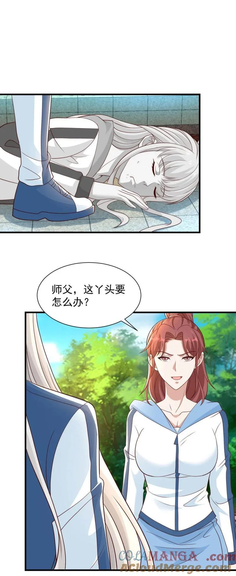 被迫成为反派赘婿第三季在线观看漫画,623 都灵发难1图