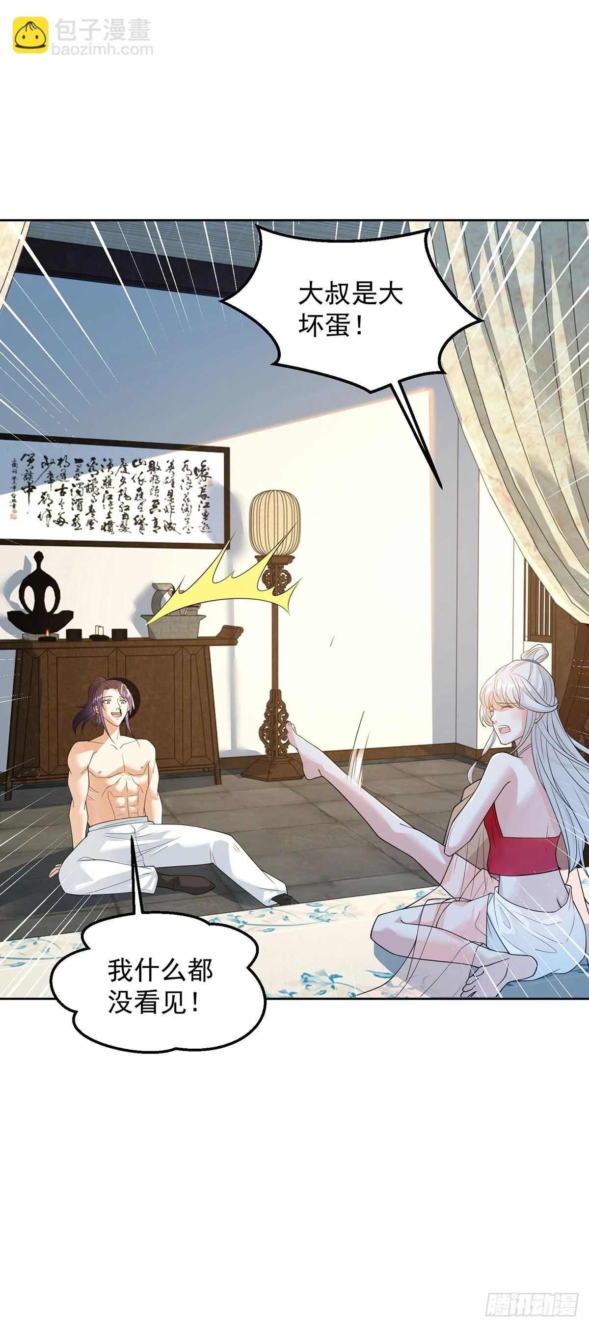 被迫成为反派赘婿第三季在线观看漫画,神助攻1图