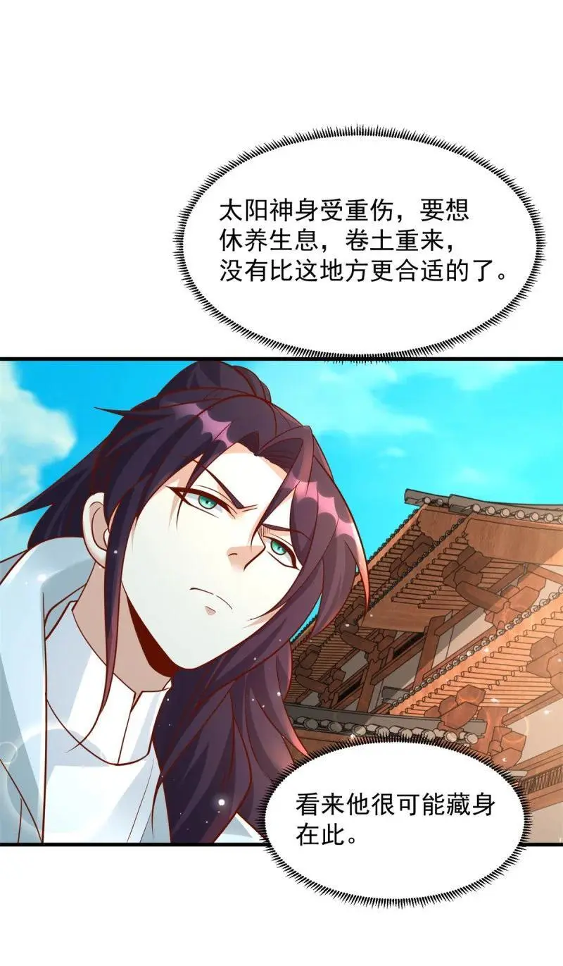 被迫成为反派赘婿第三季在线观看漫画,602 龙脉2图