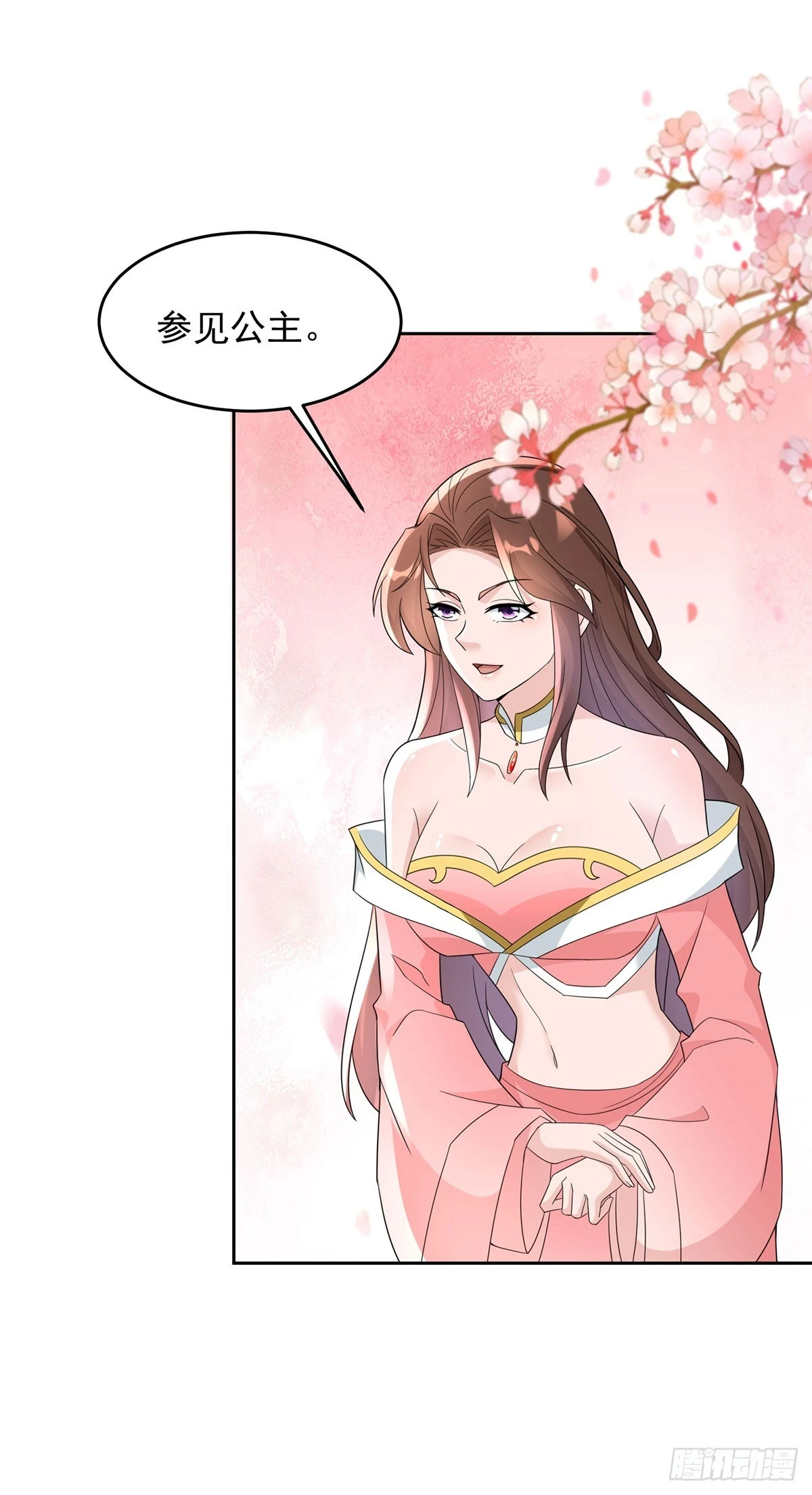 被迫成为反派赘婿第三季在线观看漫画,月下伤怀1图