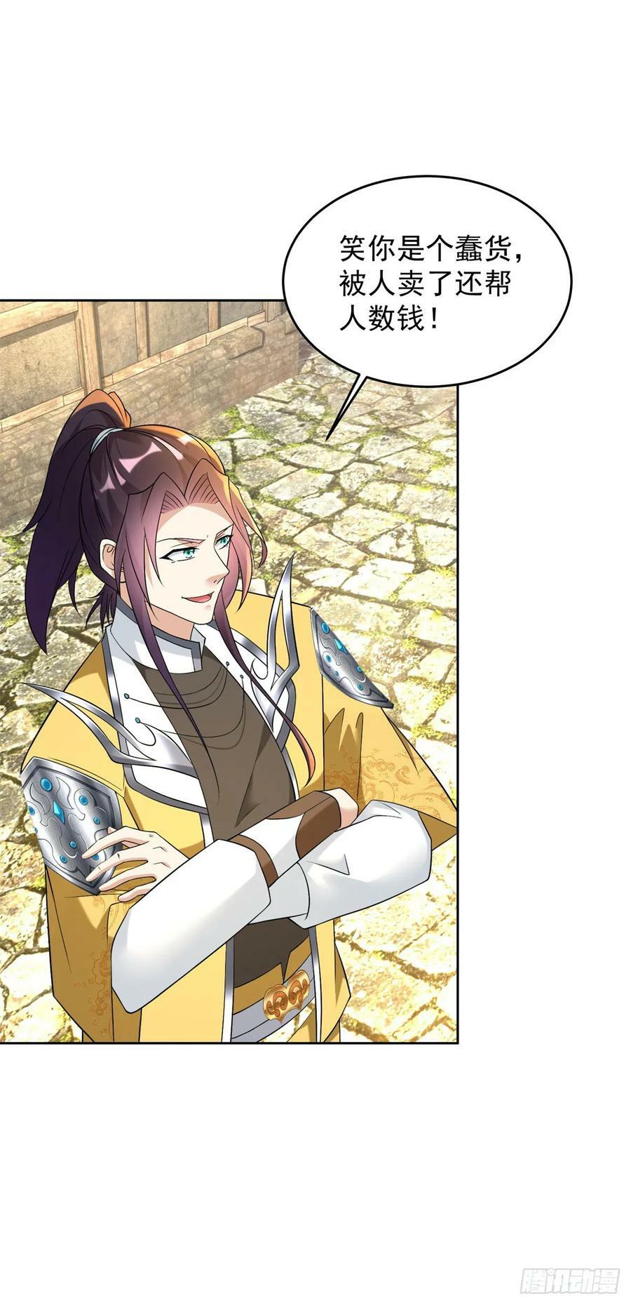 被迫成为反派赘婿第三季在线观看漫画,挑拨离间2图