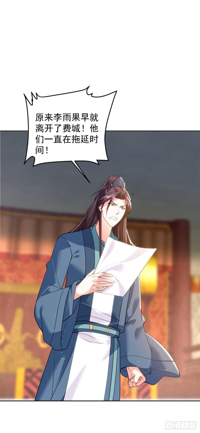 被迫成为反派赘婿第三季在线观看漫画,冥河之神2图