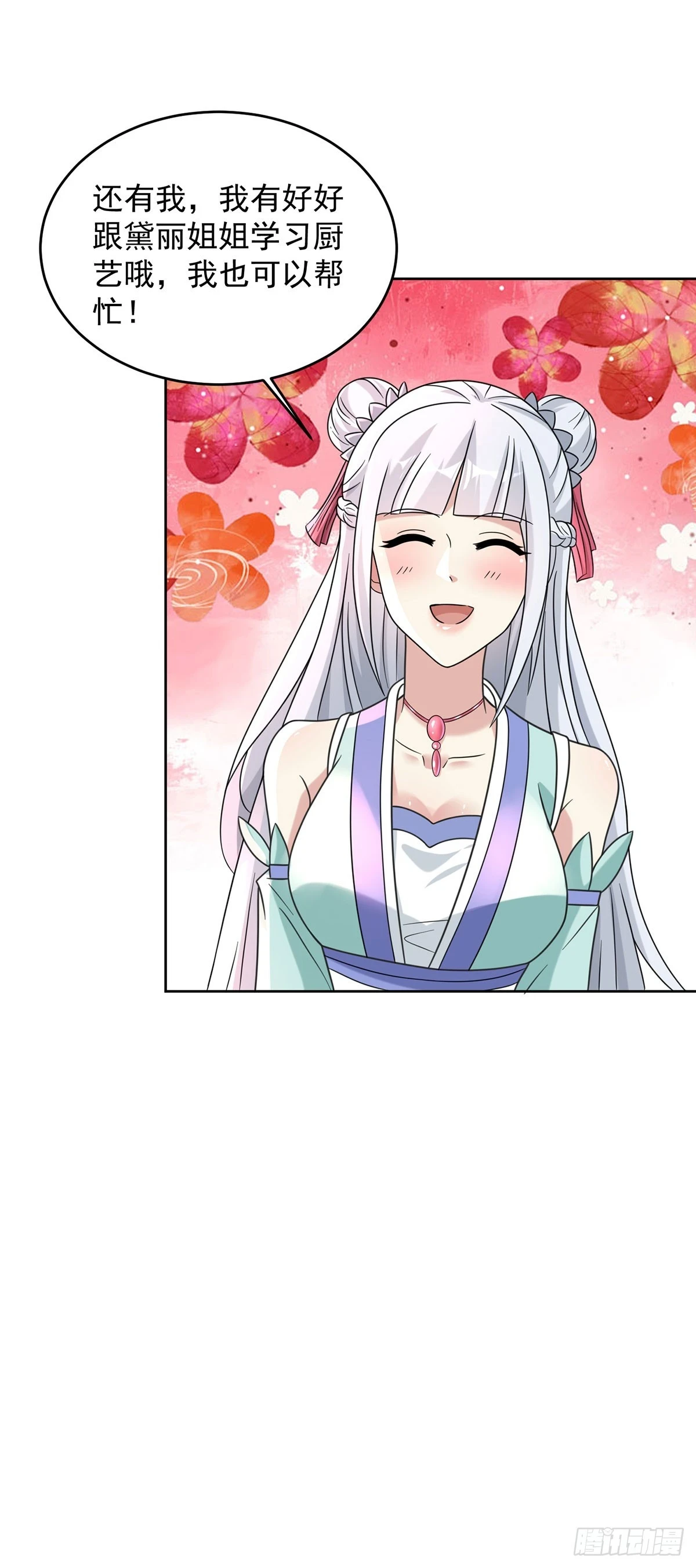被迫成为反派赘婿第三季在线观看漫画,月下伤怀1图