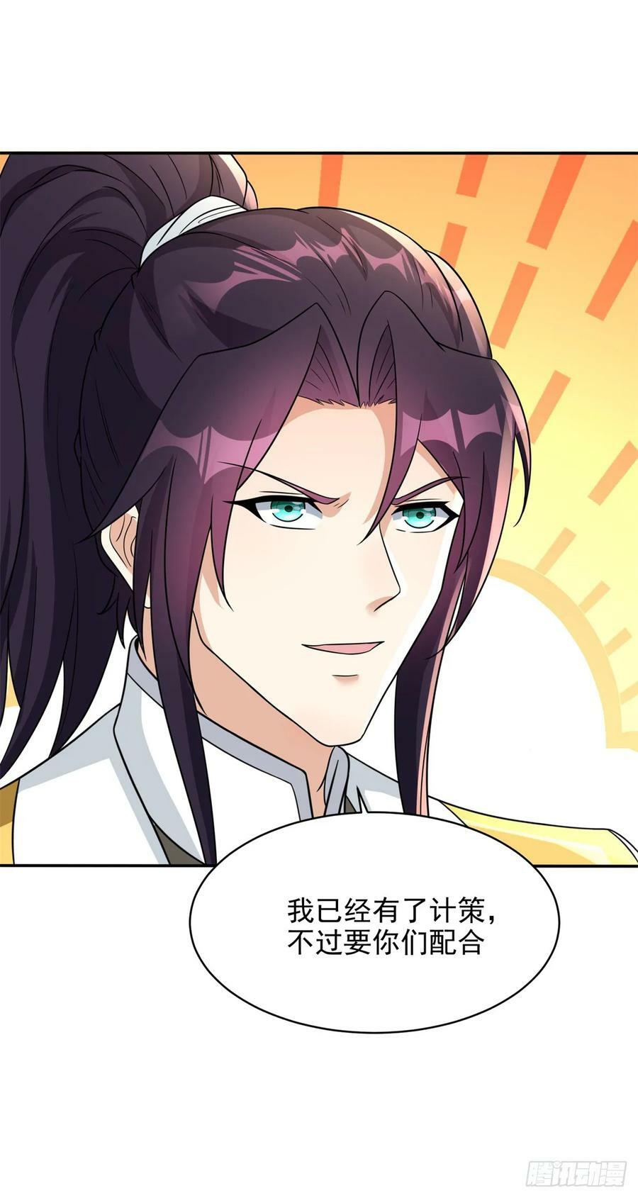 被迫成为反派赘婿第三季在线观看漫画,智入行宫2图