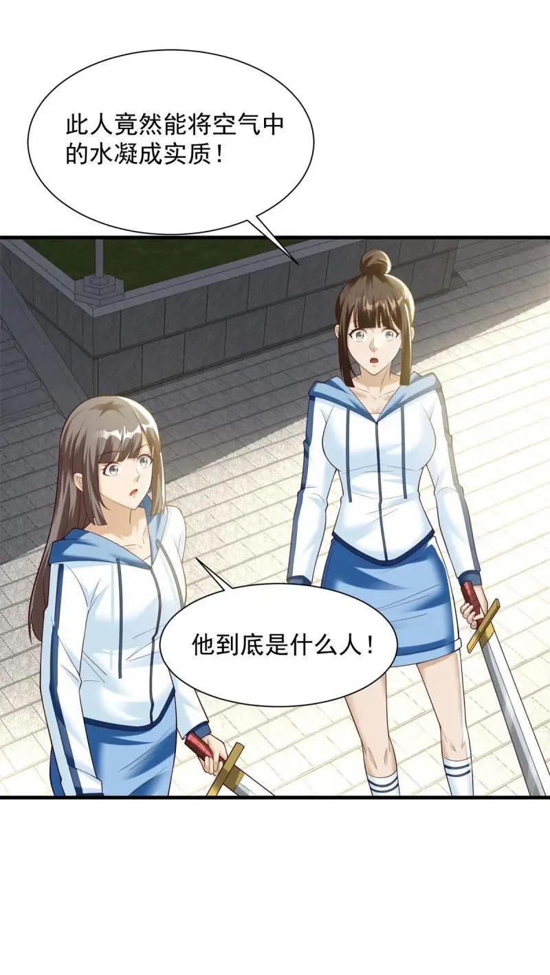 被迫成为反派赘婿第三季在线观看漫画,608 暗器2图