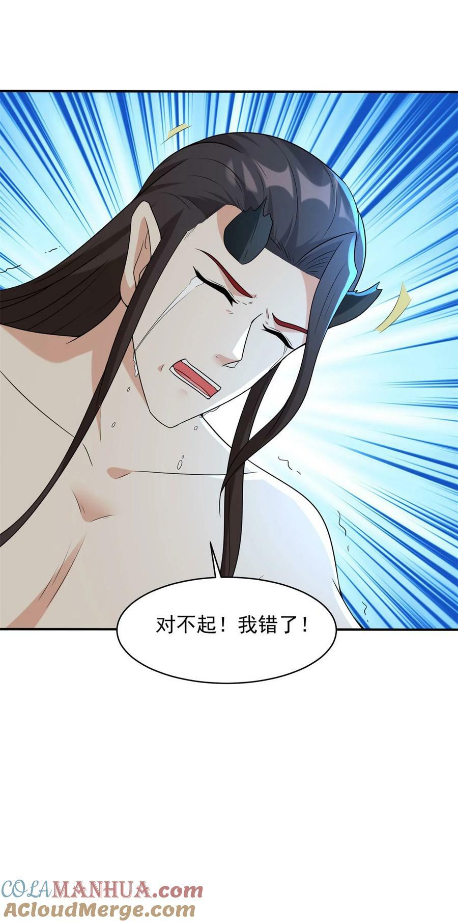 被迫成为反派赘婿第三季在线观看漫画,583 一缕残魂1图