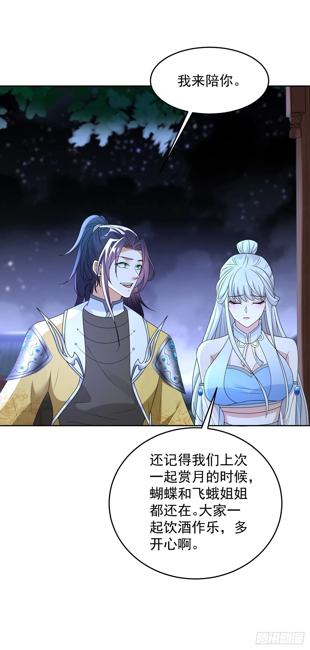 被迫成为反派赘婿第三季在线观看漫画,月下伤怀2图