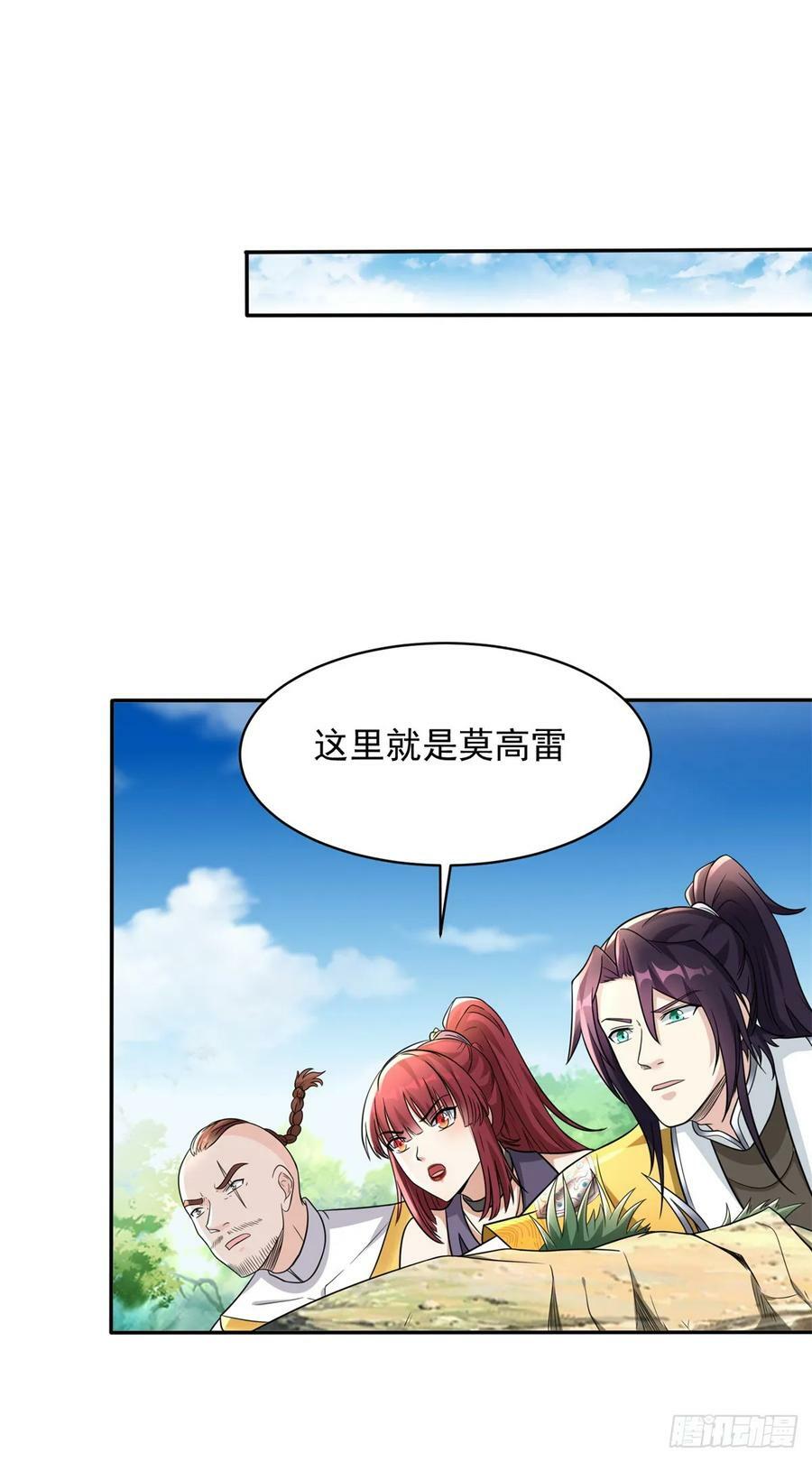 被迫成为反派赘婿第2季免费观看漫画,智入行宫2图