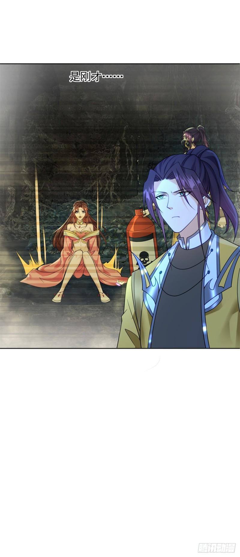 被迫成为反派赘婿第三季在线观看漫画,再探地穴1图
