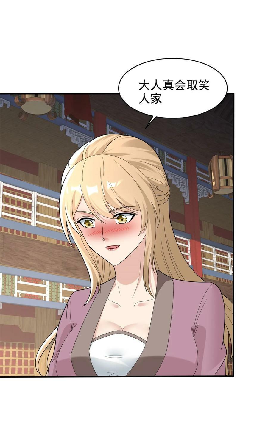 被迫成为反派赘婿第三季在线观看漫画,573 这是误会2图