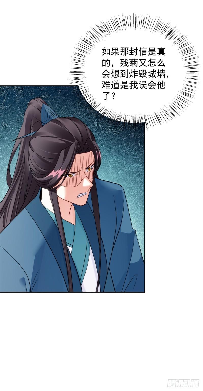 被迫成为反派赘婿第三季在线观看漫画,冥河之神1图