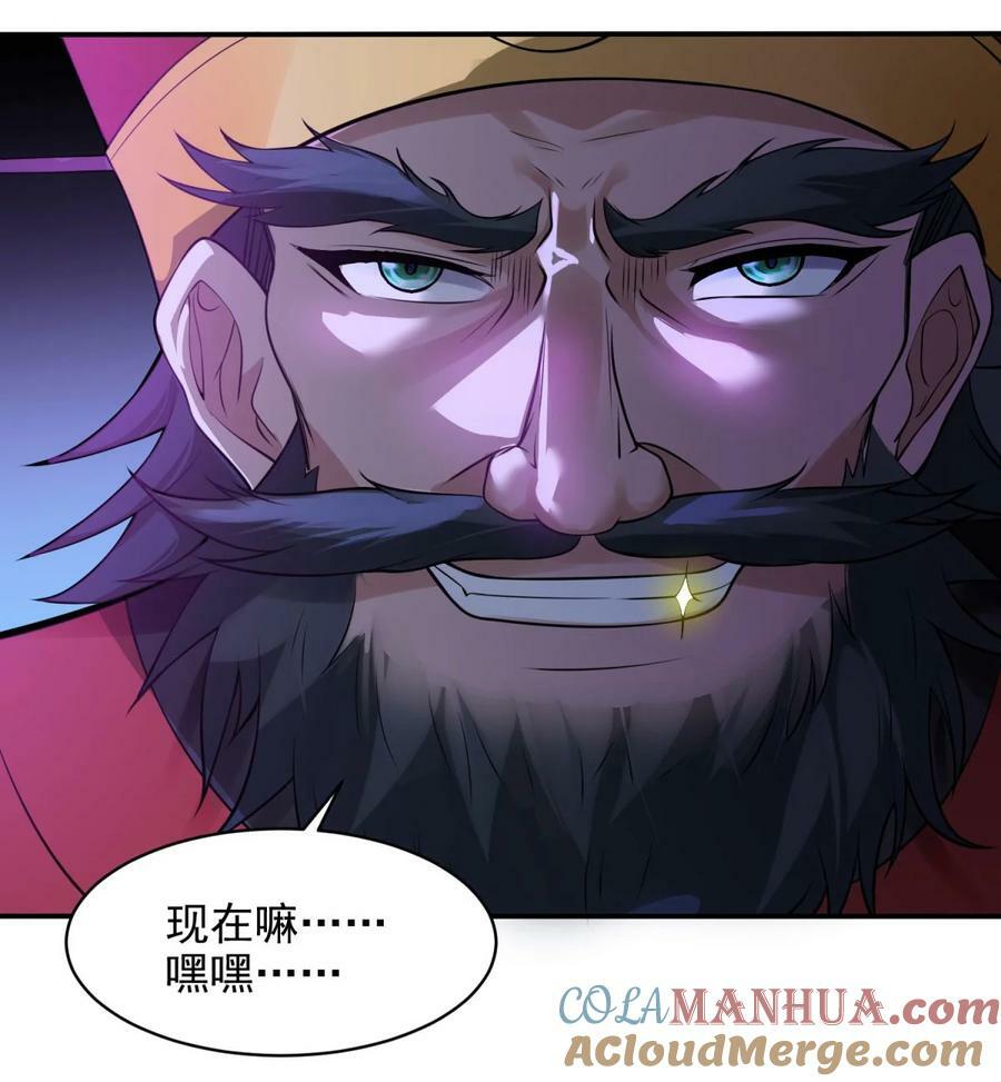 被迫成为反派赘婿第三季在线观看漫画,572 记忆回来了1图