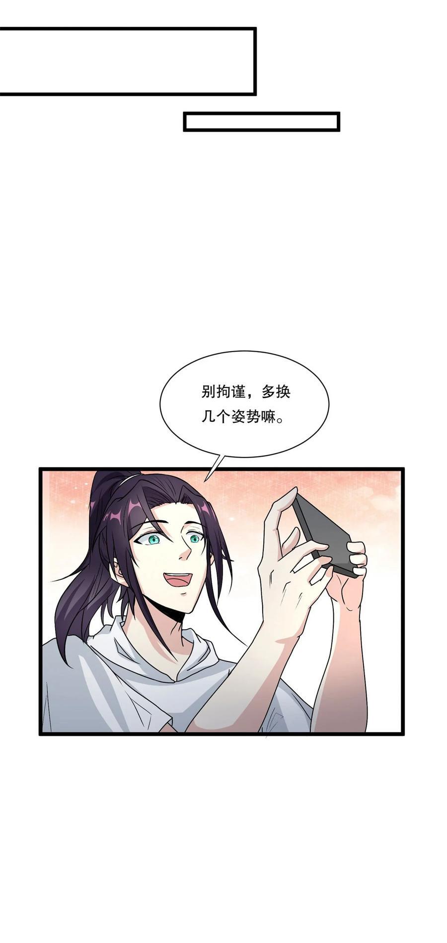 被迫成为反派赘婿第三季在线观看漫画,590 多换几个姿势嘛2图