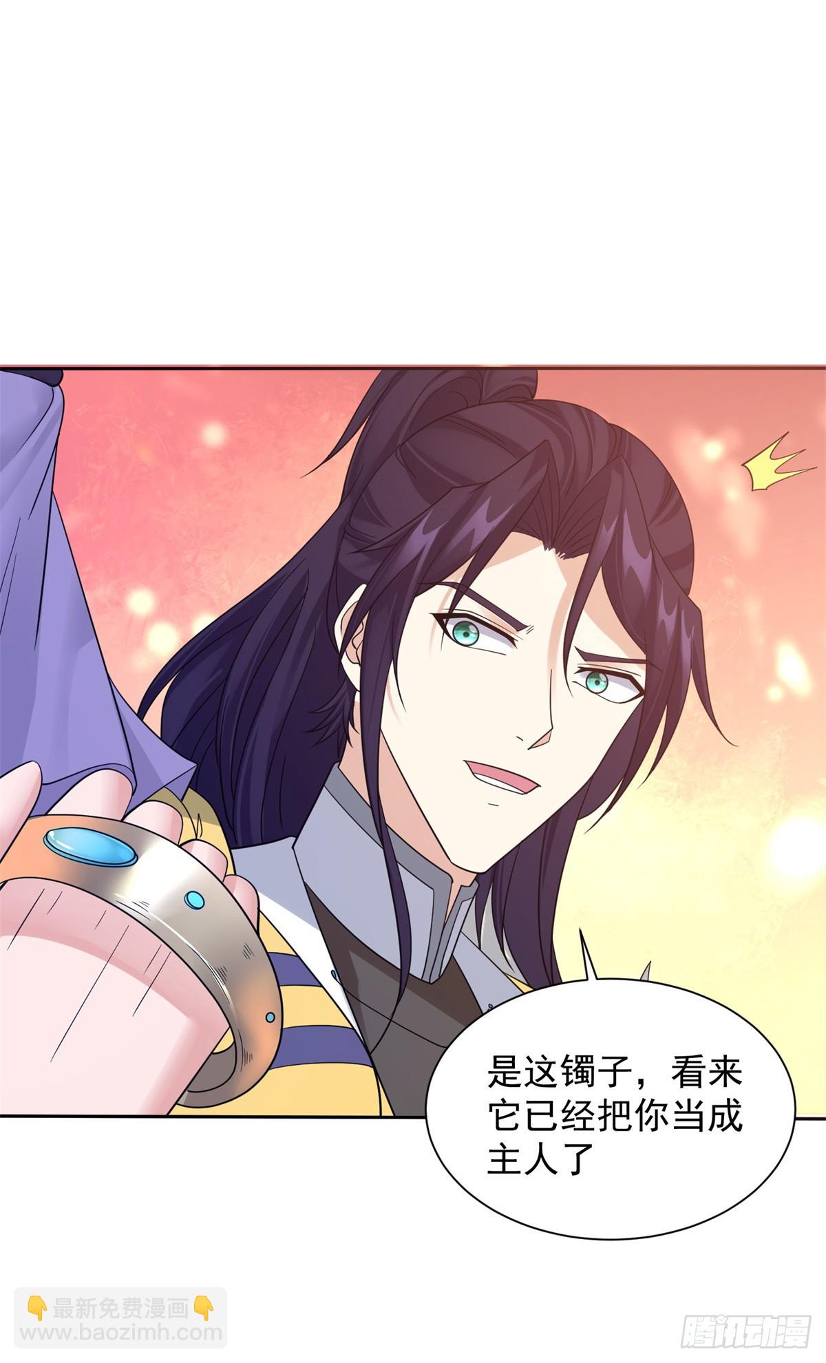 被迫成为反派赘婿第三季在线观看漫画,喜提坐骑1图