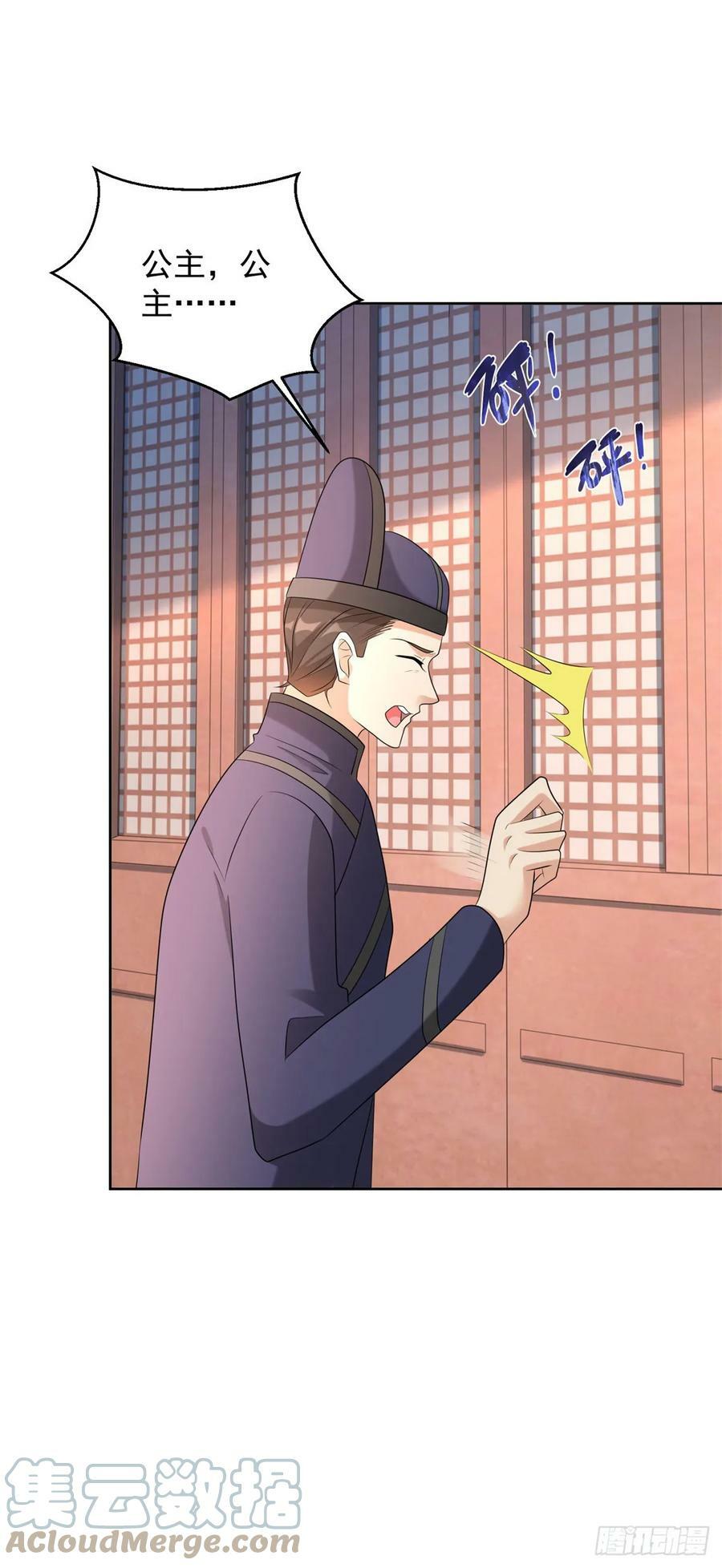 被迫成为反派赘婿第三季在线观看漫画,公主嫣然1图