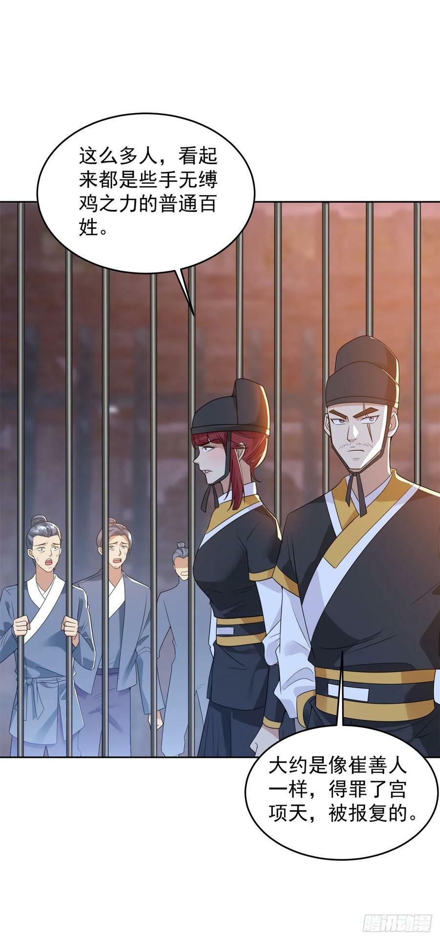 被迫成为反派赘婿第三季在线观看漫画,行宫劫狱2图
