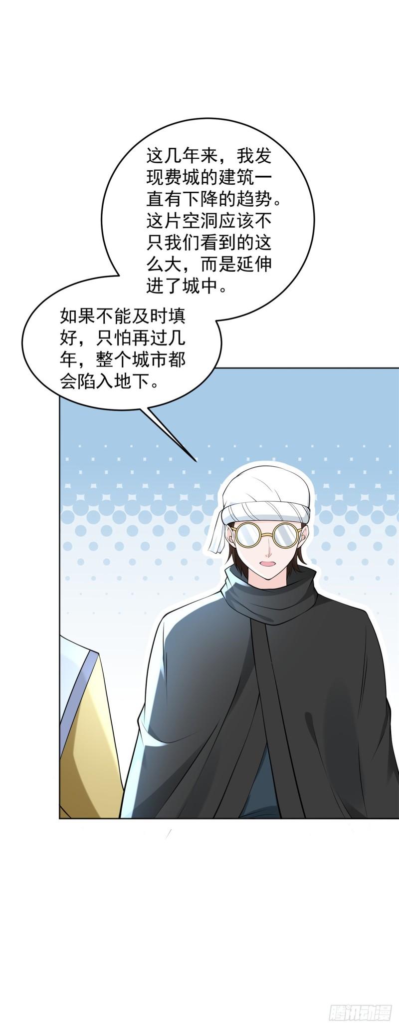 被迫成为反派赘婿第三季在线观看漫画,地穴探险1图