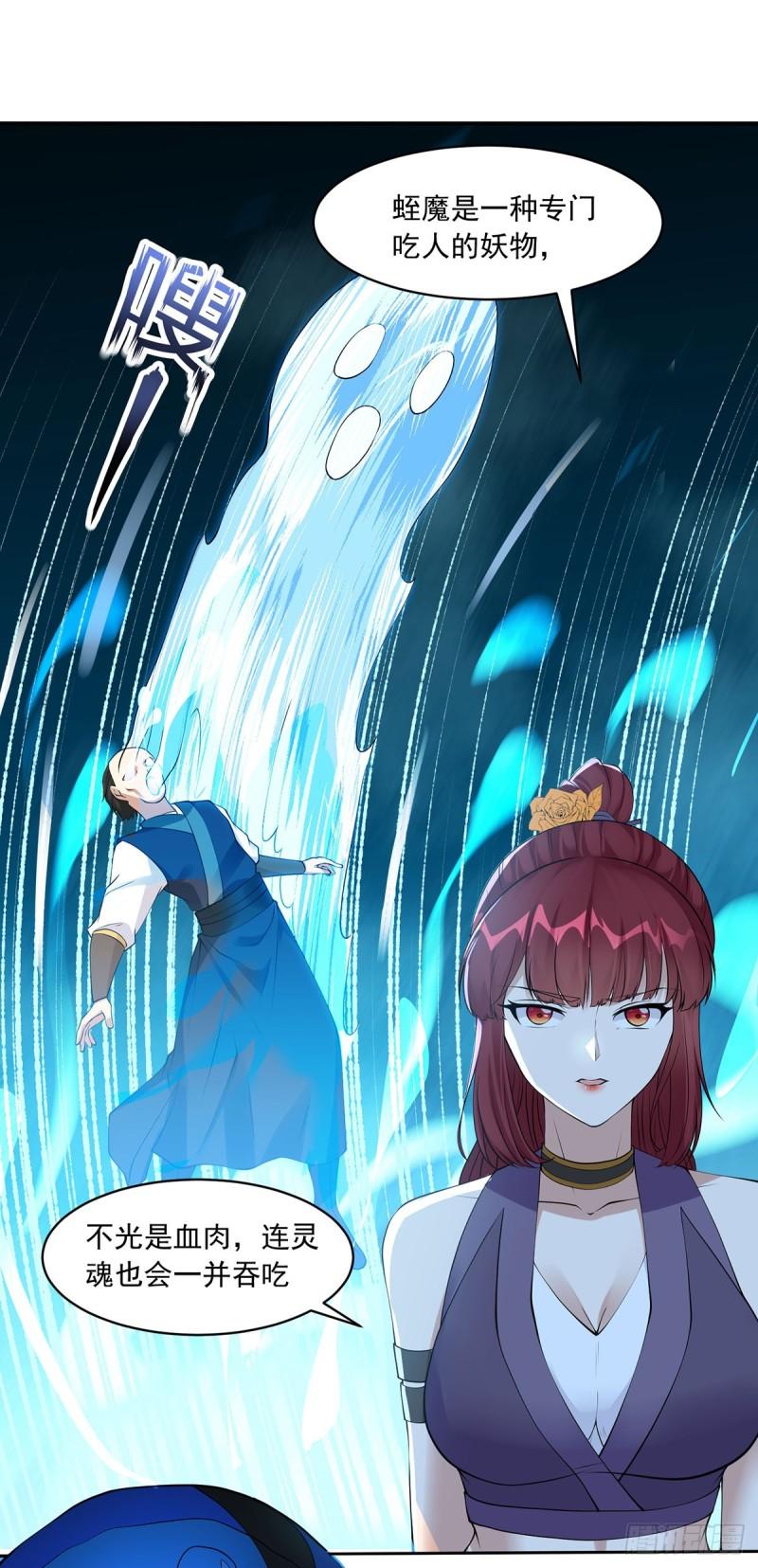被迫成为反派赘婿第三季在线观看漫画,贞操得保2图