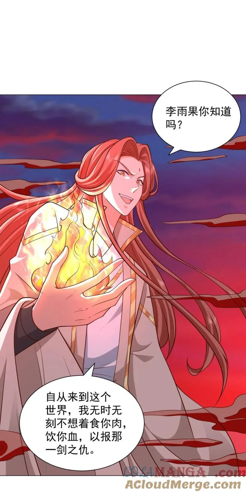 被迫成为反派赘婿第三季在线观看漫画,630 合力抗敌1图