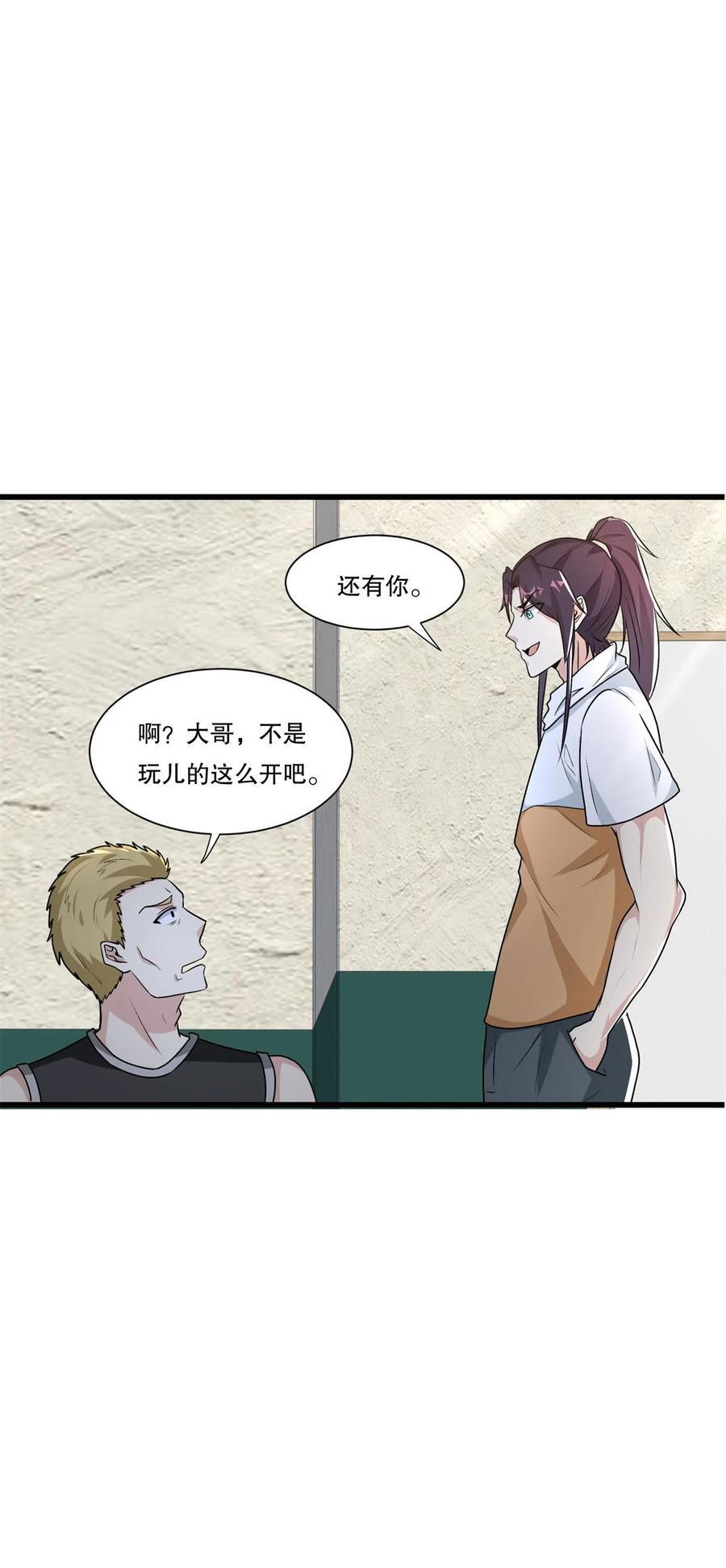 被迫成为反派赘婿第三季在线观看漫画,590 多换几个姿势嘛2图