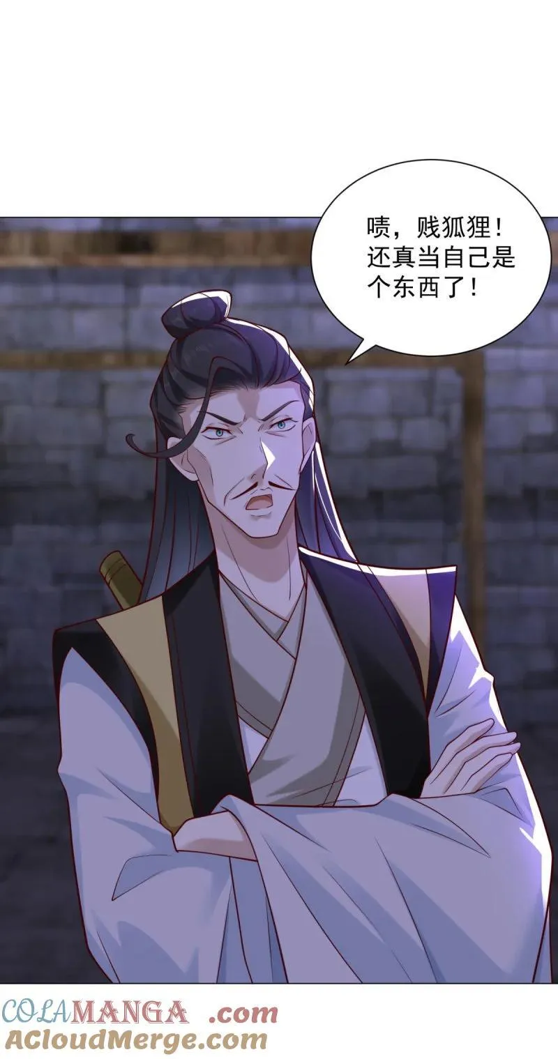被迫成为反派赘婿第三季在线观看漫画,634 分头行动1图