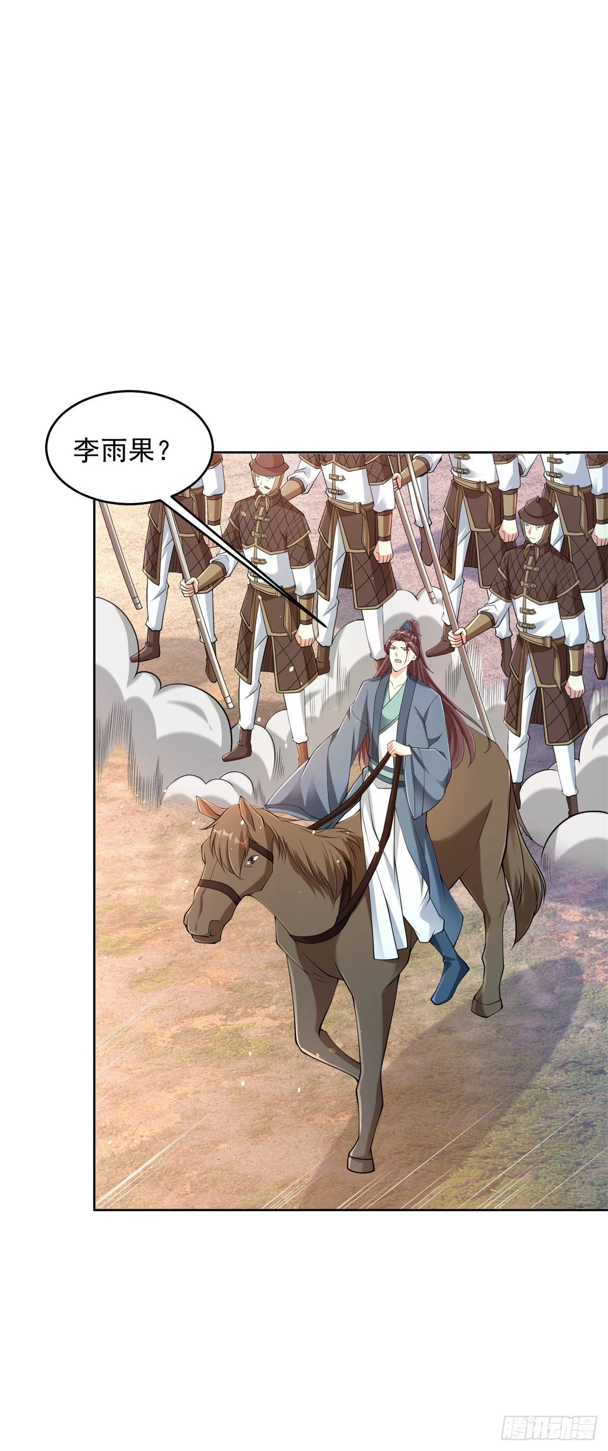 被迫成为反派赘婿第三季在线观看漫画,雨果归城1图